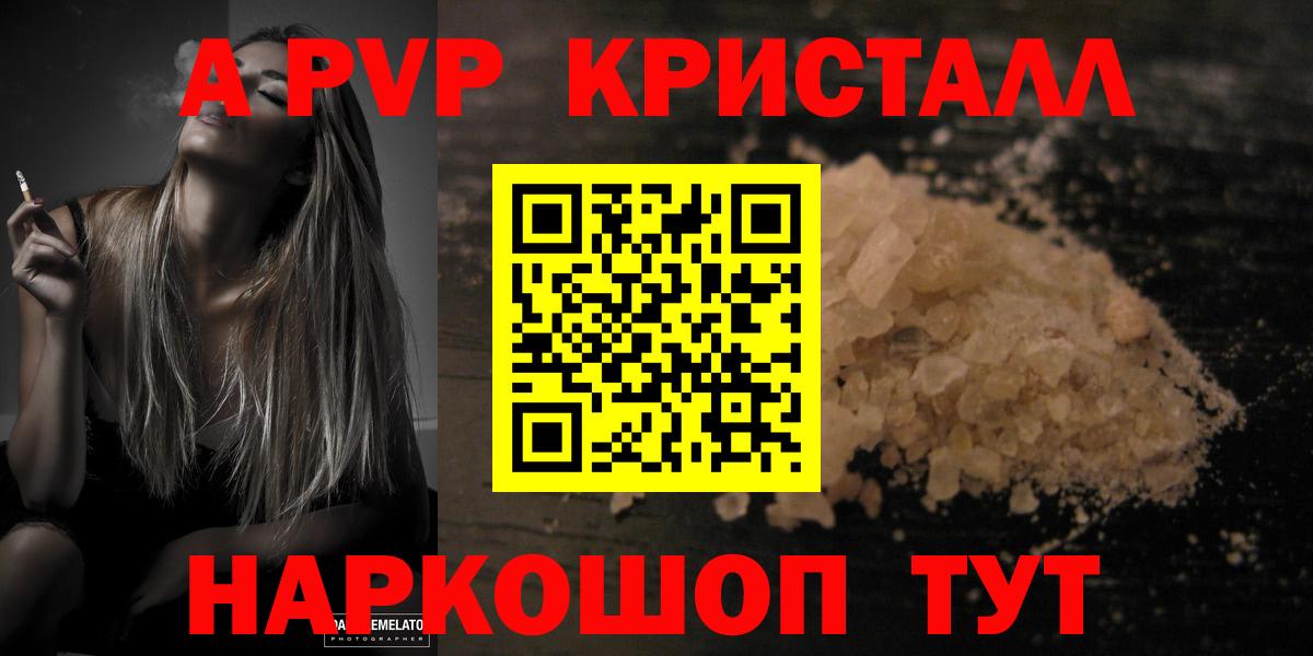 Коммунар  Alpha-PVP Соль  Вход с VPN 