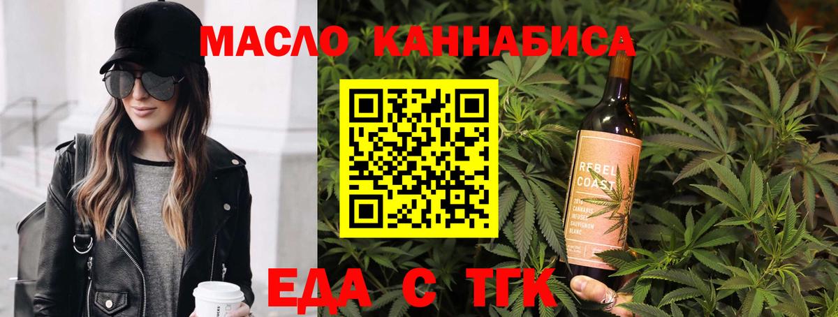 Коммунар  Cannafood марихуана  Вход с VPN 