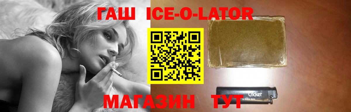ГАШ hashish Коммунар