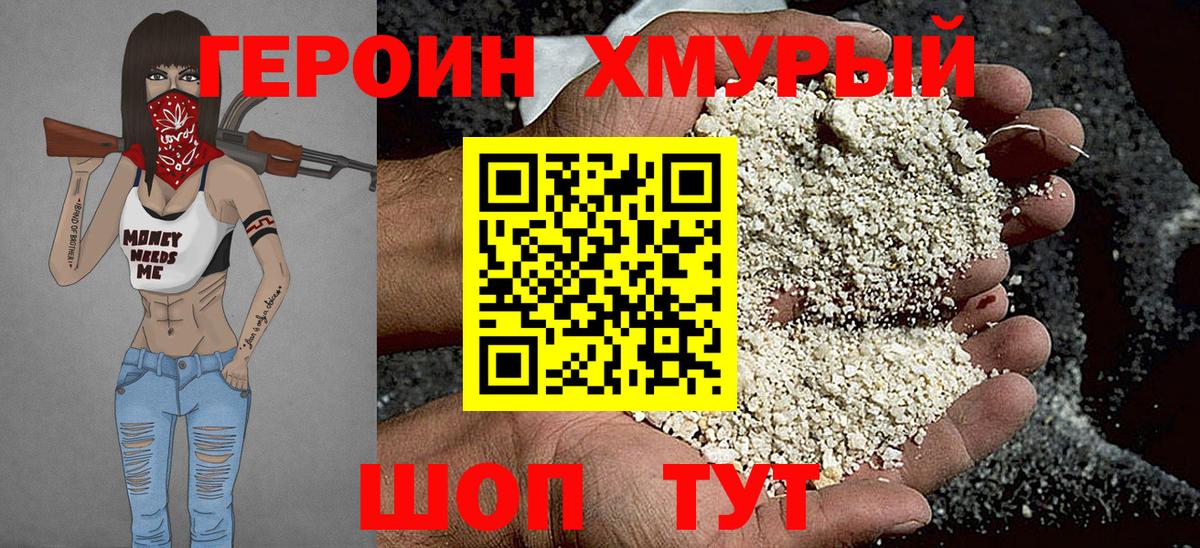 ГЕРОИН Афган Коммунар