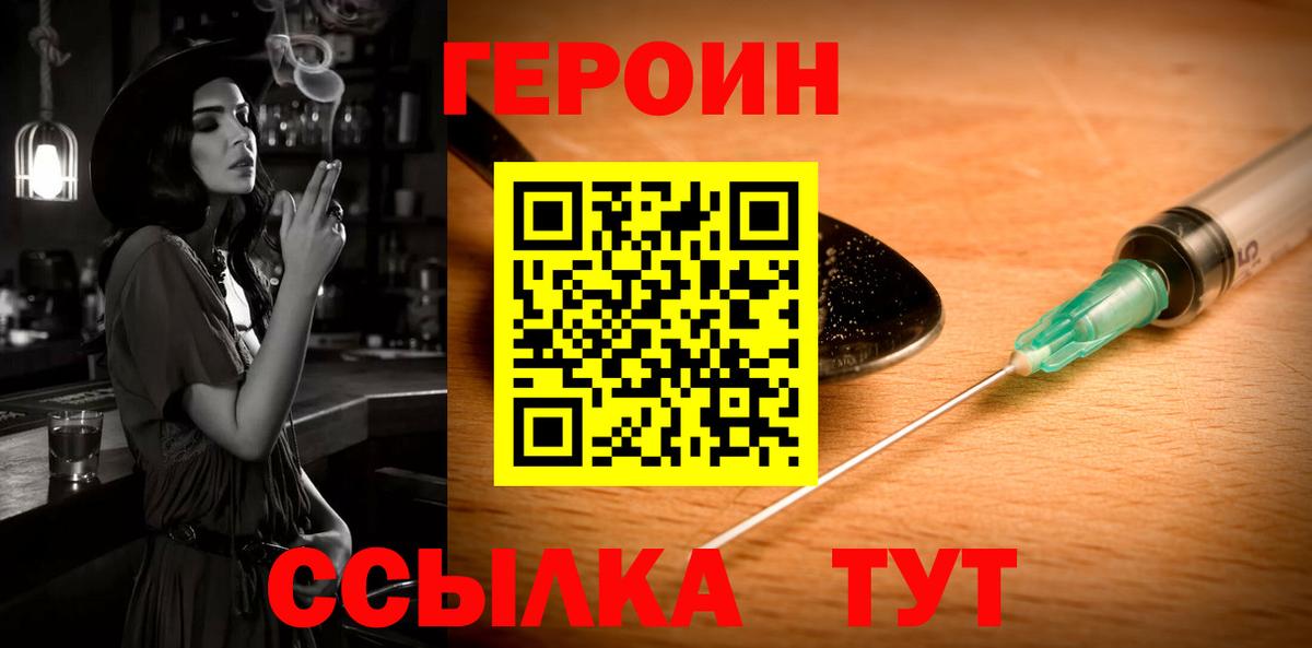 Коммунар  Героин белый  ГЕРОИН  Вход с VPN 