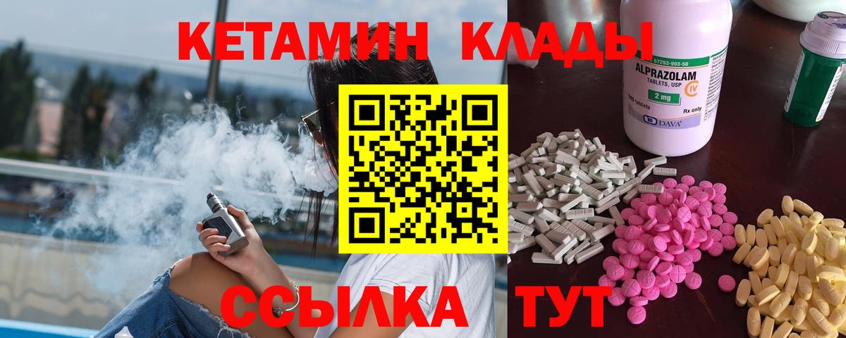 Кетамин VHQ Коммунар