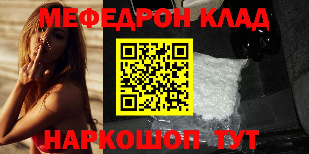 Меф мяу мяу  МЕГА зеркало  Коммунар  МЯУ-МЯУ  Вход с VPN  МЕФ  МЯУ-МЯУ VHQ 