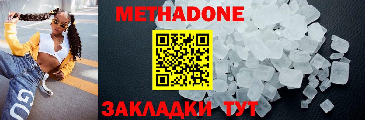Коммунар  Метадон methadone  Метадон кристалл  Вход с VPN 