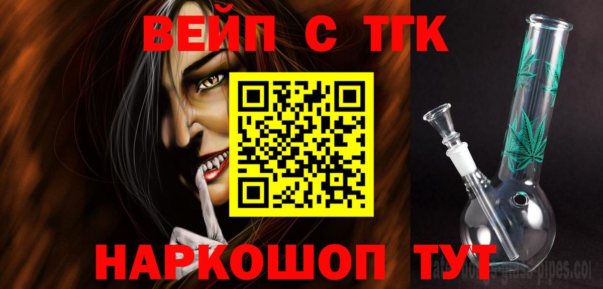 Дистиллят ТГК жижа Коммунар